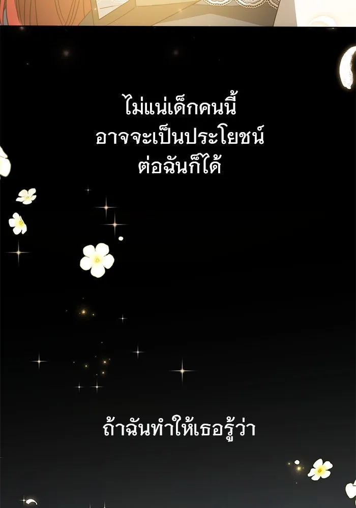 เหตุผลที่ฉันนอกใจ ตอนที่ 6 รูปที่ 116