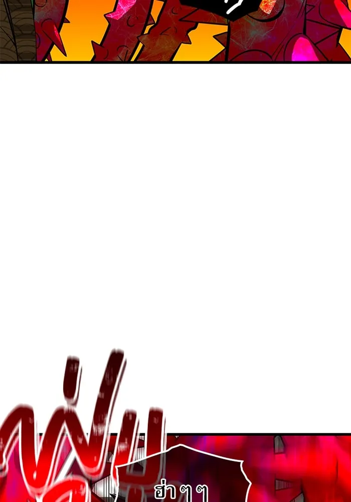 เพลเยอร์เลือดเทวะ ตอนที่ 12 vs ราชาแห่งกูล คาริออน รูปที่ 86