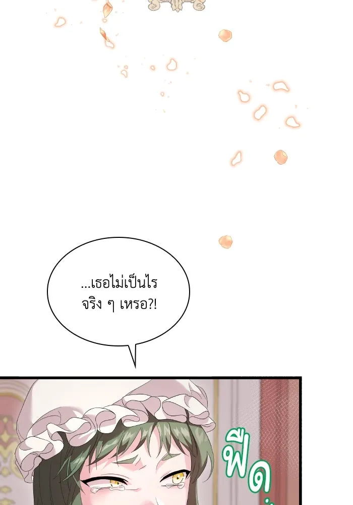 ทำแบบนี้ไม่ได้เพคะ องค์ชาย ตอนที่ 5 รูปที่ 13