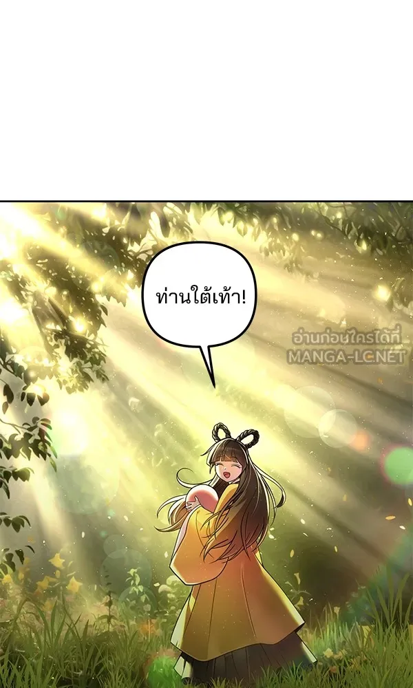 พอแล้วขันที อยากมีเจ้าโลก ตอนที่ 13 รูปที่ 45