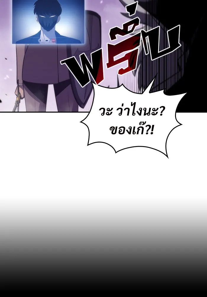 ผู้เล่นหน้าใหม่เลเวลแมกซ์ ตอนที่ 28 วิธีที่รอยัลเพลย์เยอร์เติบโตขึ รูปที่ 29