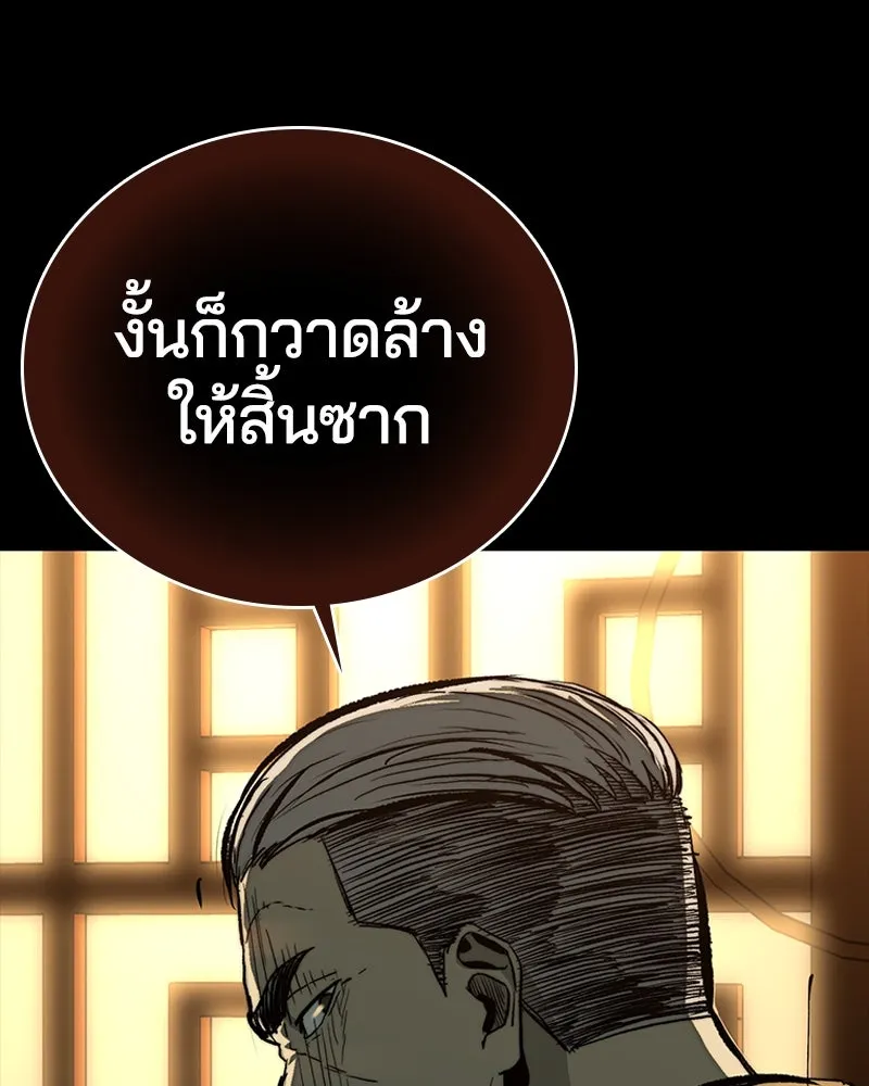 เกาลูน  ซาโรกา ตอนที่ 26 รูปที่ 145