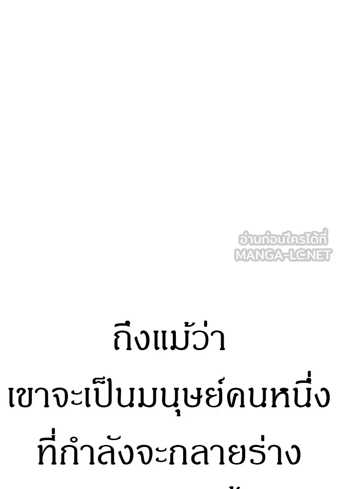 Zombie X Slasher ตอนที่ 3 รูปที่ 60