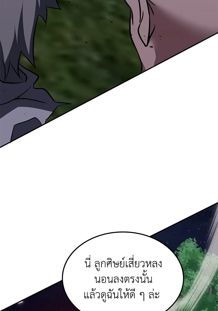 ฮีลเลอร์ตัวพ่อขอฟาดเรียบ ตอนที่ 11 รูปที่ 4