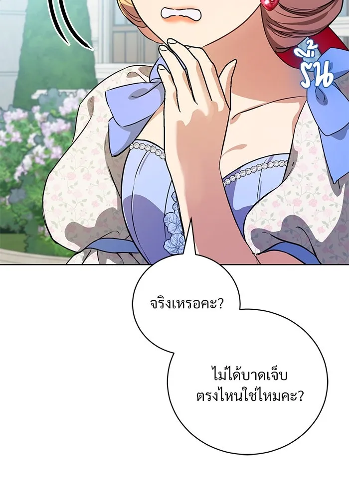 แด่ชู้รักของสามี ตอนที่ 44 รูปที่ 26