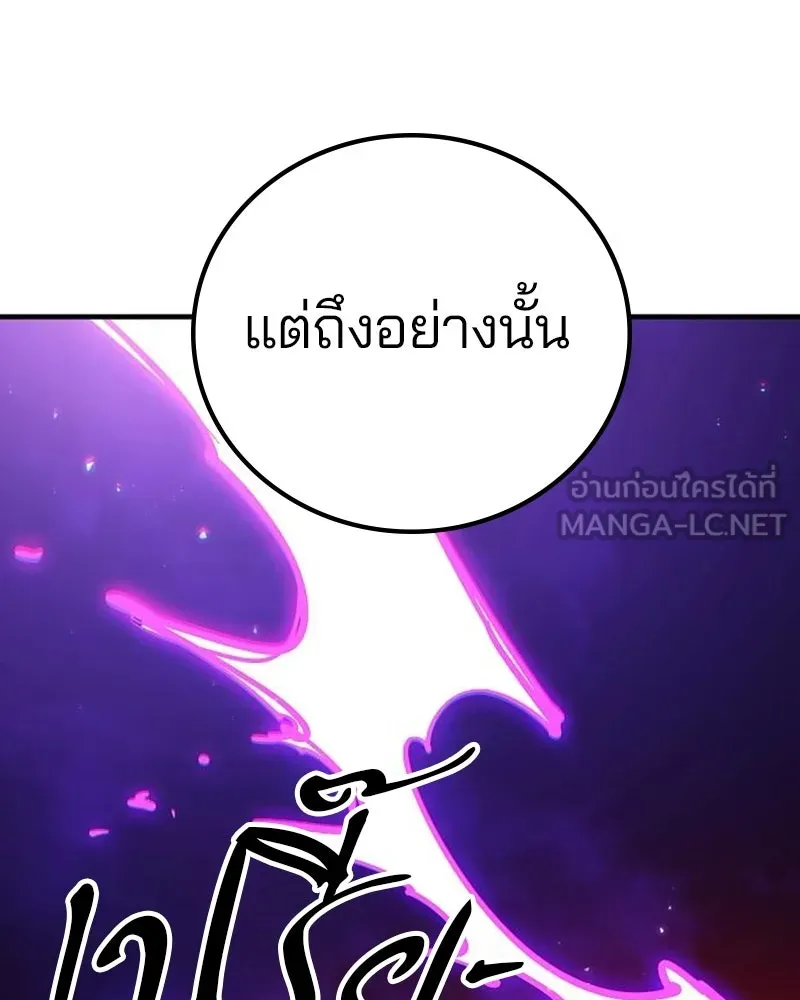 Player ตอนที่ 204 รูปที่ 144