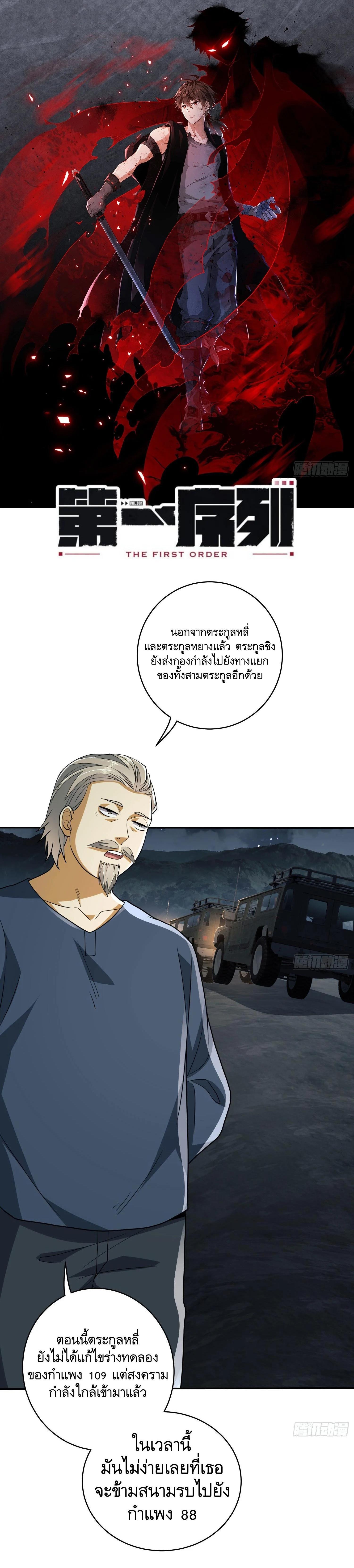 Manga-lc-com อ่านมังงะ อ่านการ์ตูน ออนไลน์ ฟรี The First Order ตอนที่ 1 2 3 4 5 6 7 8 9 10 11 12 13 14 ฟรี ไม่มีโฆษณา Manga-lc - อ่าน มังงะ อ่าน การ์ตูน ออนไลน์ อ่านมังงะ ฟรี