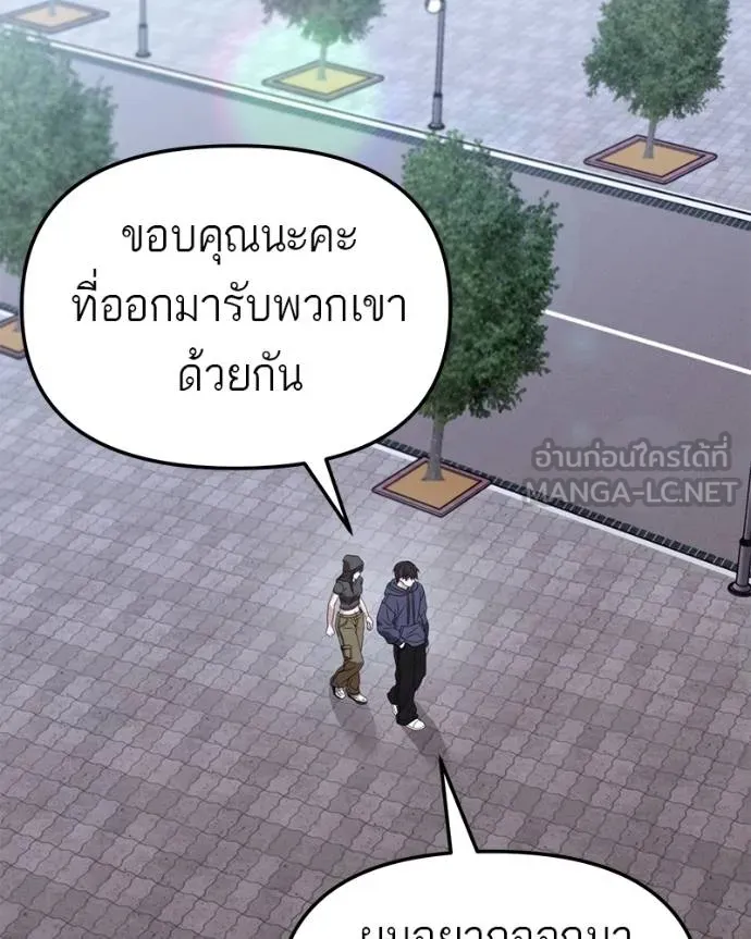 โทษที พื้นที่นี้ ตอนที่ 26 รูปที่ 148