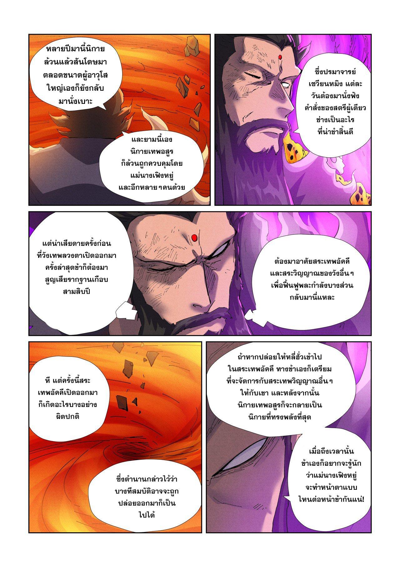 Manga-lc-com อ่านมังงะ อ่านการ์ตูน ออนไลน์ ฟรี Tales of Demons and Gods ตอนที่ 1 2 3 4 5 6 7 8 9 10 11 12 13 14 ฟรี ไม่มีโฆษณา Manga-lc - อ่าน มังงะ อ่าน การ์ตูน ออนไลน์ อ่านมังงะ ฟรี