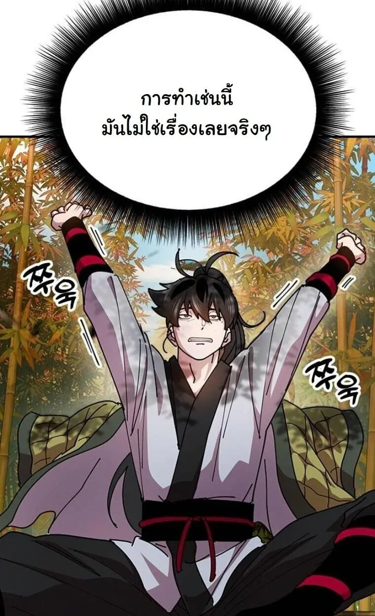 Chronicles of the Lazy Sovereign บ_นท_กของราชาจอมข_เก_ยจ ตอนที่ ตอนที่ 15 รูปที่ 76