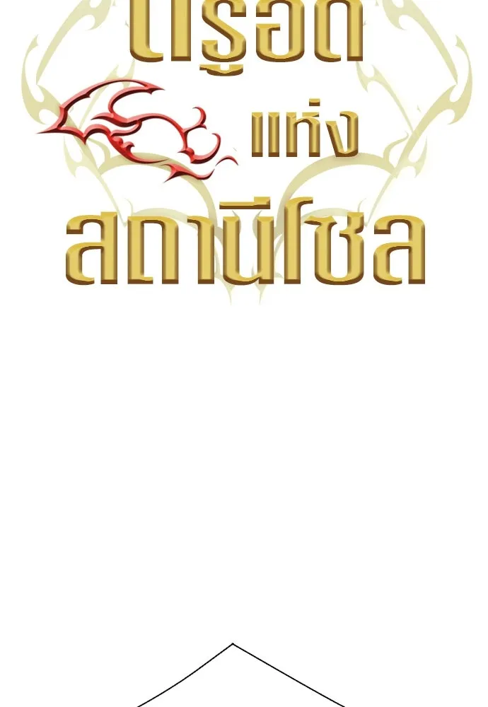 ดรูอิดแห่งสถานีโซล ตอนที่ 115 รูปที่ 10