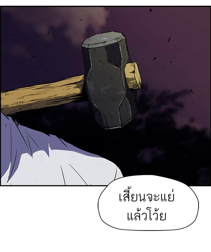 ปั่นสู้ฝันbrWind Breaker ตอนที่ 41 รูปที่ 8