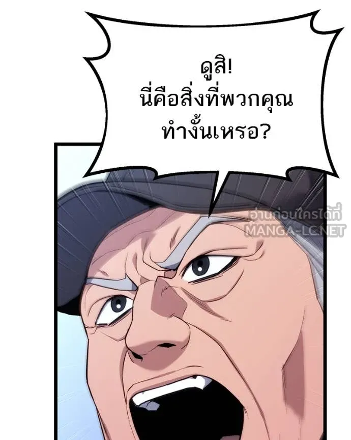 โทษที พื้นที่นี้ ตอนที่ 45 รูปที่ 8