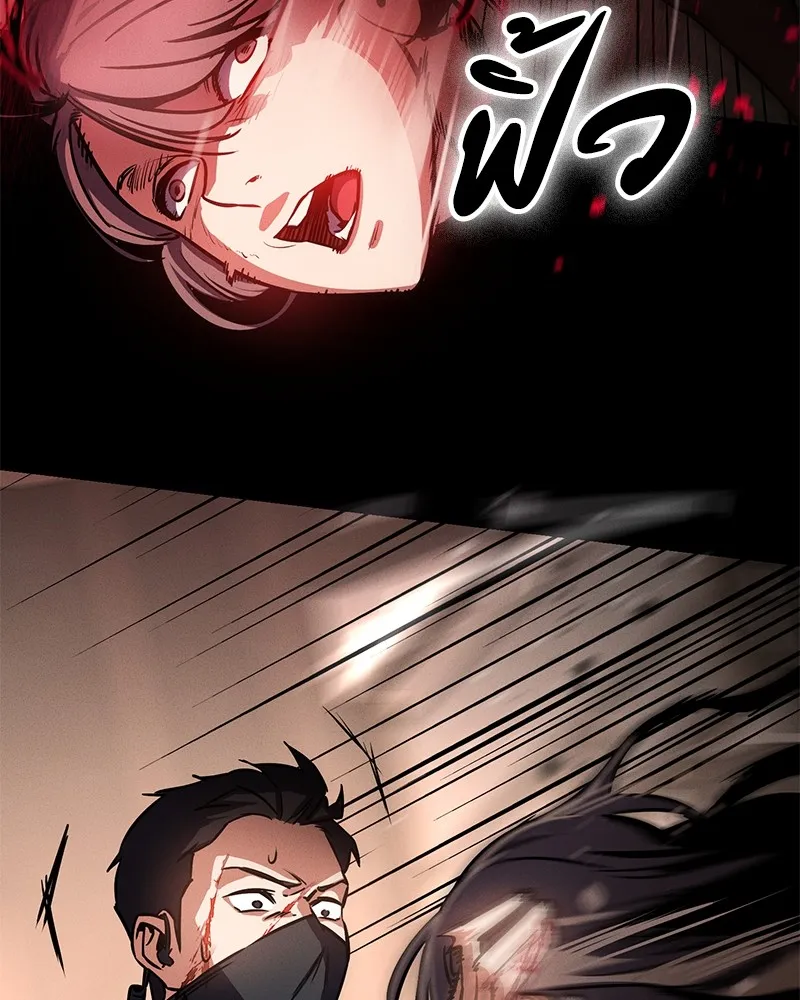 มือสังหารพันธุ์อมตะ ตอนที่ 1 รูปที่ 175