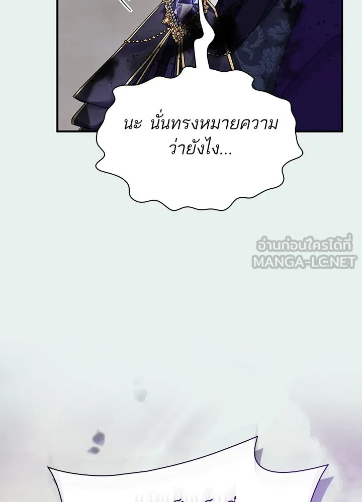 อดีตภรรยาของพระเอกหนุ่มจอมคลั่งรัก ตอนที่ 75 รูปที่ 96