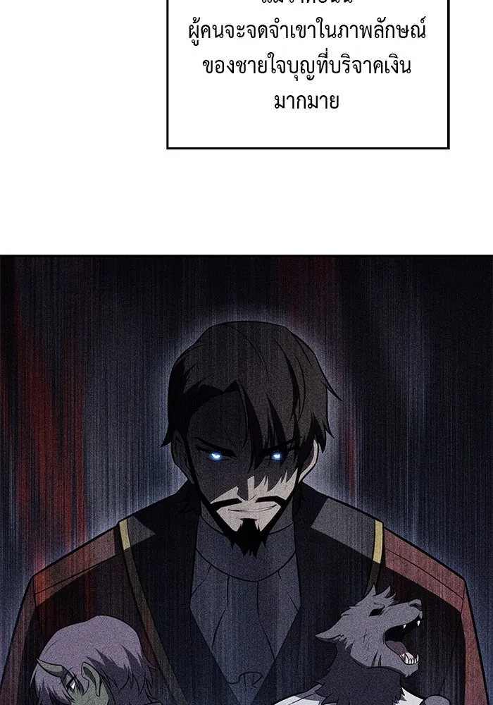 ลูกชายคนเล็กของดยุกคือมือสังหาร ตอนที่ 21 รูปที่ 67
