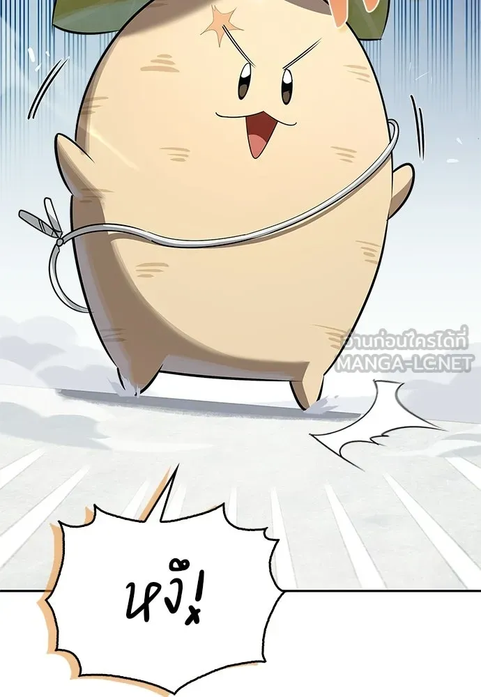 ชีวิตฮีลใจนายฮันเตอร์คลาส S ตอนที่ 26 รูปที่ 33