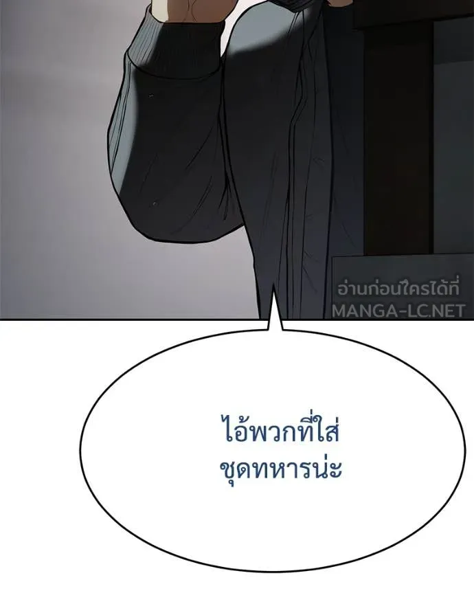 Baek XX ตอนที่ 133 รูปที่ 140