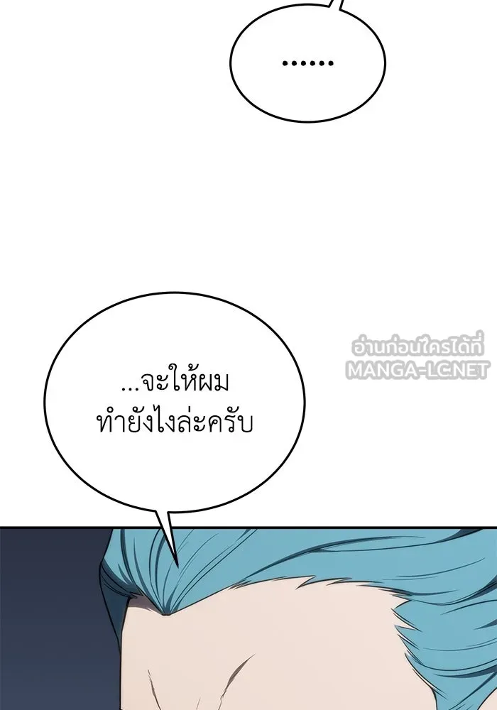 ยอดนักดาบผู้โอบอุ้มดารา ตอนที่ 21 รูปที่ 6