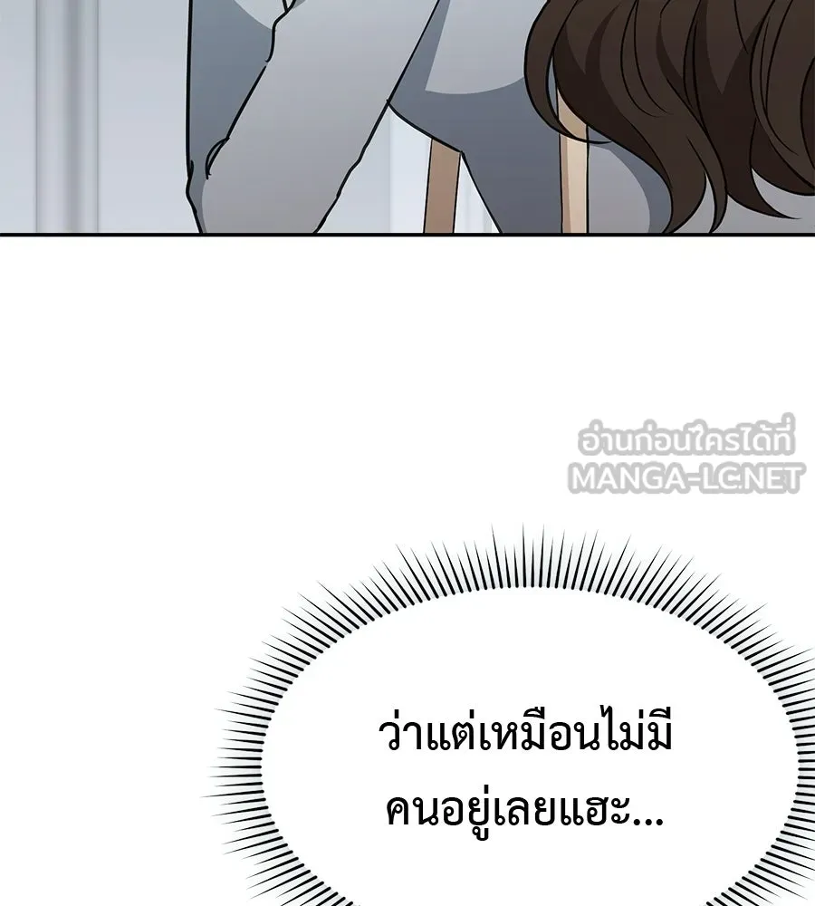 ผงาดรักนักกีฬาข้างบ้าน ตอนที่ 1 รูปที่ 63