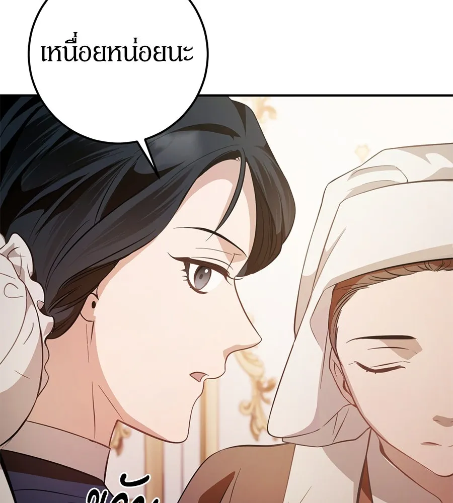 เบื้องหลังรอยยิ้มของเจ้าหญิง ตอนที่ 6 รูปที่ 17