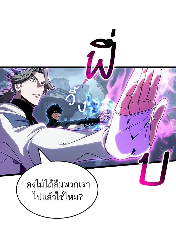 หลังวันสิ้นโลก ตอนที่ 223 รูปที่ 32