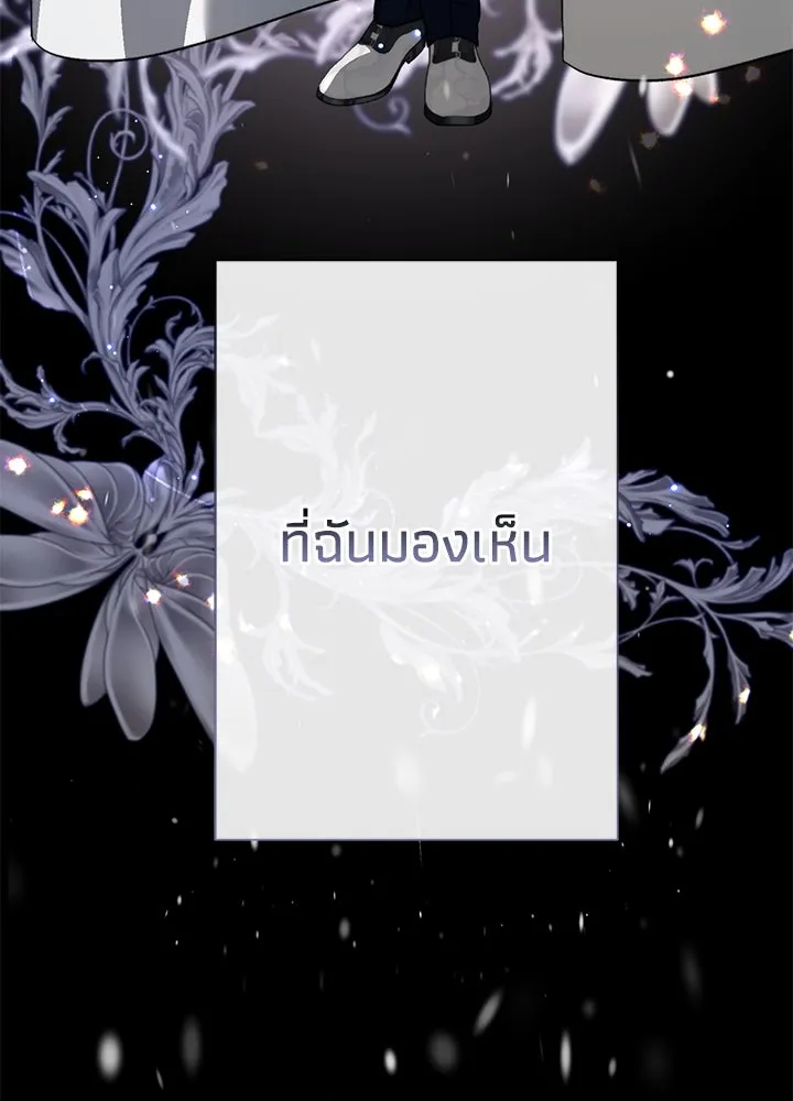 องค์ชายผู้อื้อฉาว ตอนที่ 61 รูปที่ 10