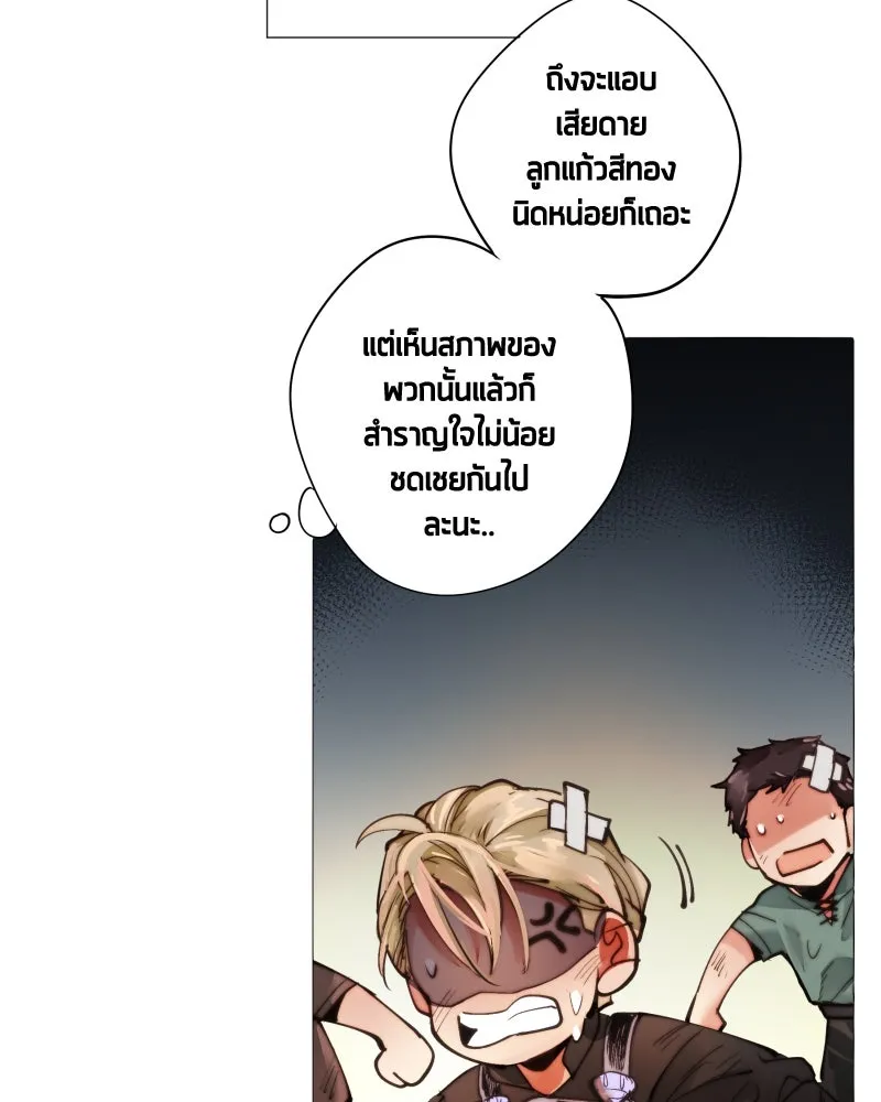 เทพมังกรคลั่งรัก ตอนที่ 9 อุบายที่ใสสะอาด รูปที่ 40