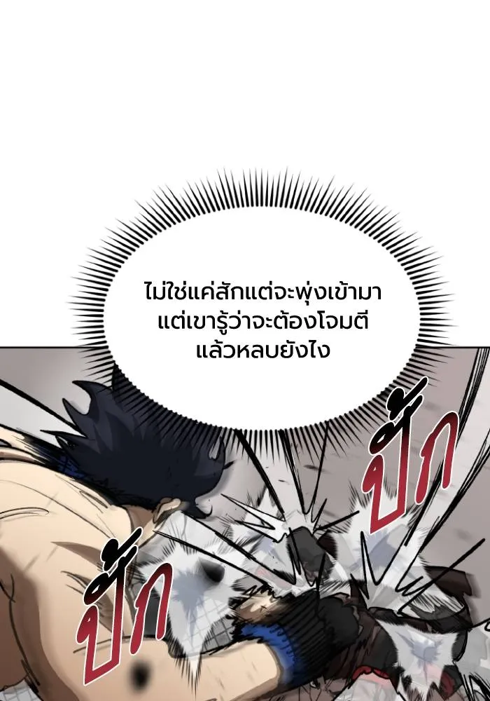 ราชาแห่งอ็อกทากอน ตอนที่ 112 รูปที่ 38