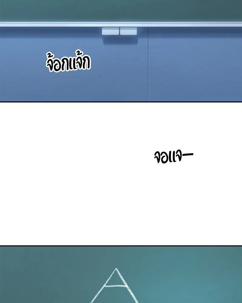 Pyramid Game เกมพีระมิด ตอนที่ 45 รูปที่ 64