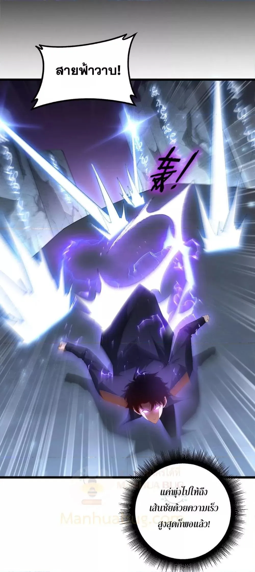 Overlord of Insects อาช_พระด_บเทพ เจ_าแห_งแมลงภ_ยพ_บ_ต_ ตอนที่ ตอนที่ 68 รูปที่ 10