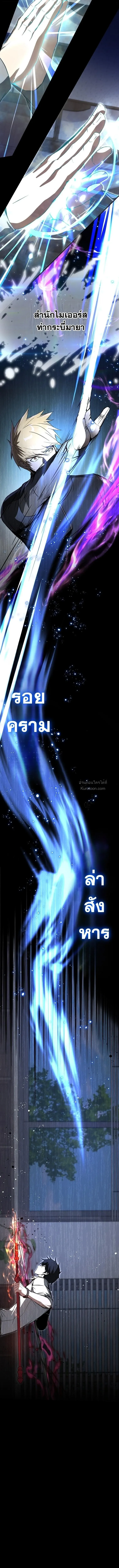 The Regressor Makes Everything ผ_หวนค_นผ_สร_างท_กสรรพส_ง ตอนที่ ตอนที่ 22 รูปที่ 15