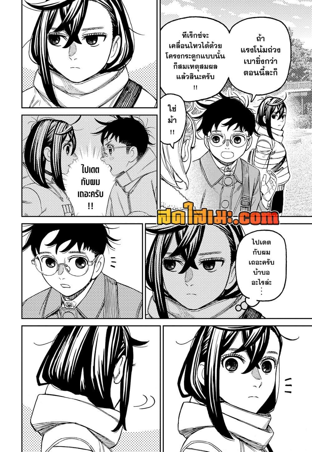 Manga-lc-com อ่านมังงะ อ่านการ์ตูน ออนไลน์ ฟรี Dandadan ตอนที่ 1 2 3 4 5 6 7 8 9 10 11 12 13 14 ฟรี ไม่มีโฆษณา Manga-lc - อ่าน มังงะ อ่าน การ์ตูน ออนไลน์ อ่านมังงะ ฟรี