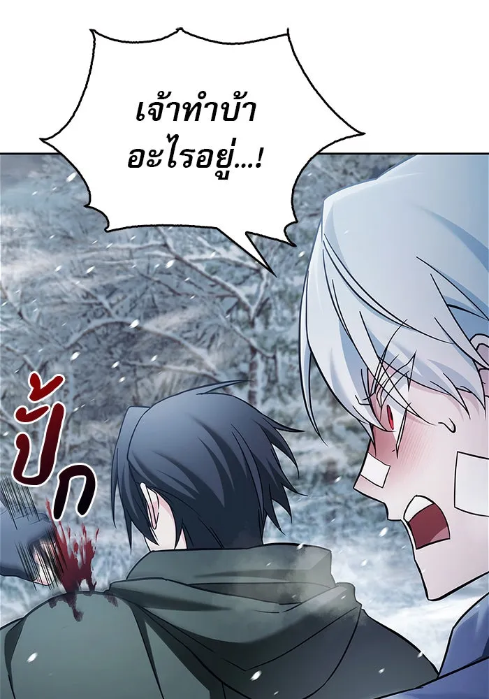 ผมไม่ได้เก่งอย่างที่คิด ตอนที่ 74 รูปที่ 59