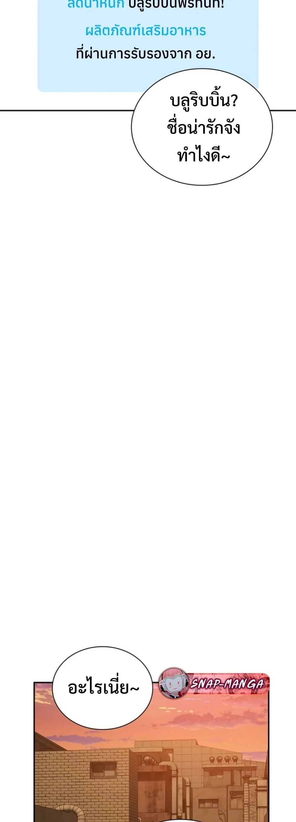 The 18-Year Old Demon King ตอนที่ ตอนที่ 6 รูปที่ 21