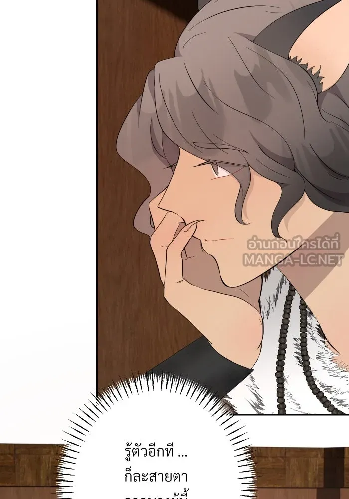 จันทร์เจ้า ตอนที่ ตอนที่ ๒๑  เหตุฉุกเฉิน รูปที่ 75