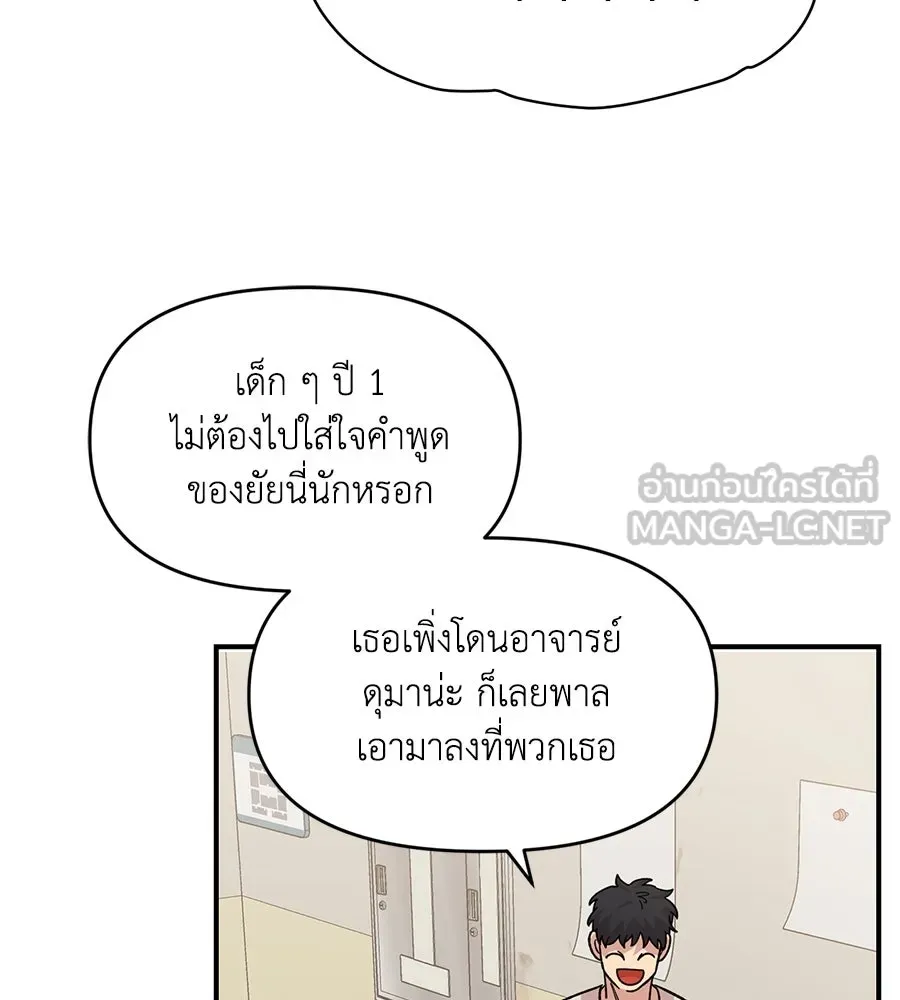 เพื่อนกันมันส์เกิน ตอนที่ 32 รูปที่ 57
