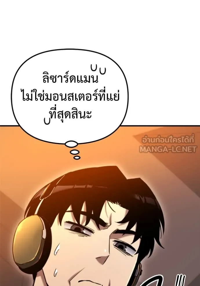 โกดังลับหลังโลกแตก ตอนที่ 41 รูปที่ 136