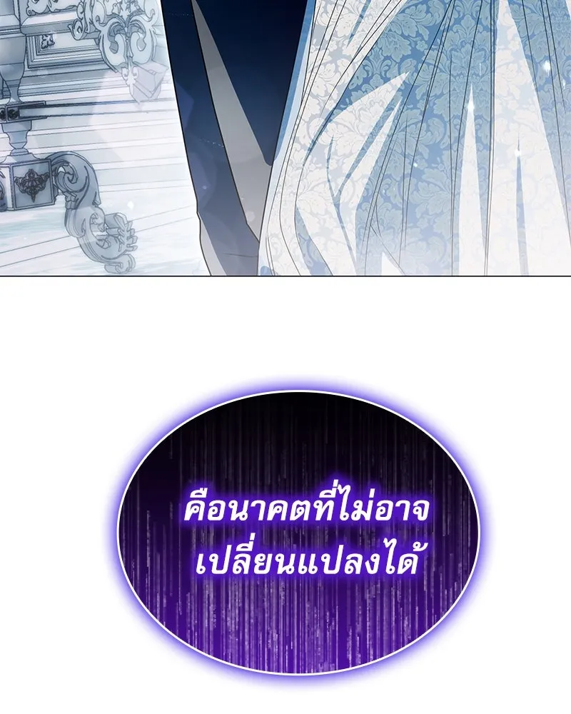 กำราบรักร้ายนายจอมพยศ ตอนที่ 58 รูปที่ 5