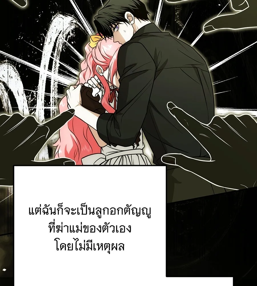 เปลี่ยนบทร้ายให้เป็นบทรัก ตอนที่ 72 รูปที่ 121