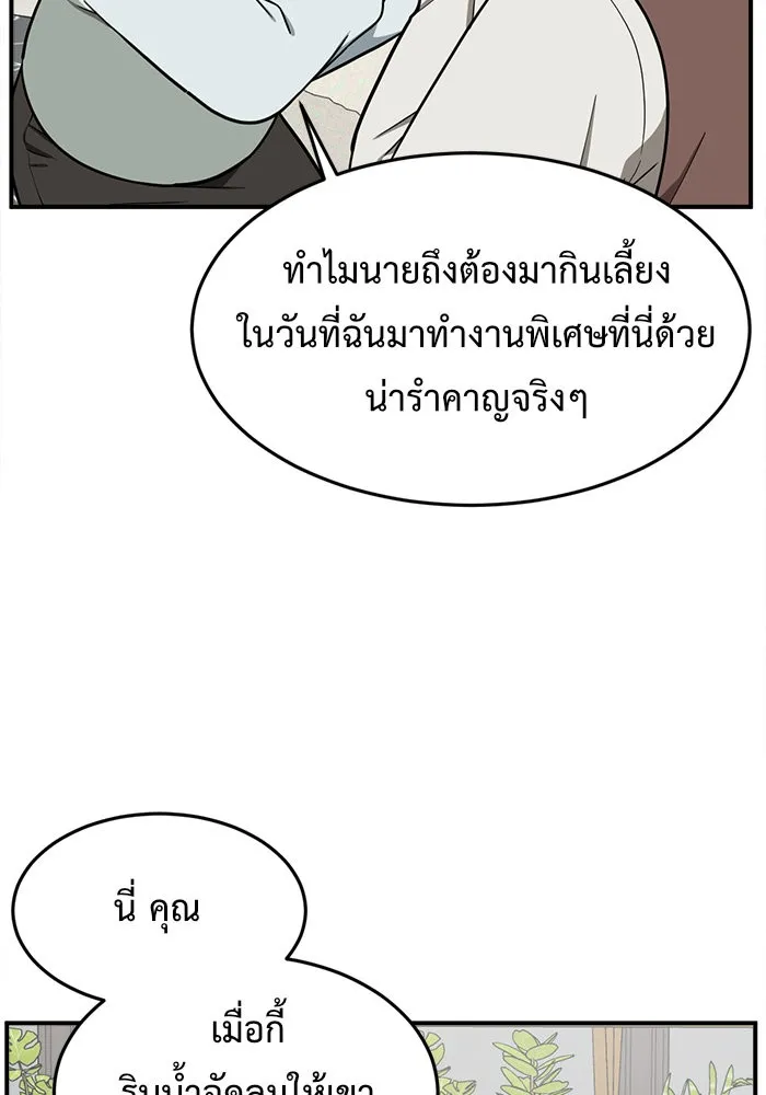 ช่วยเปลี่ยนฉันที ตอนที่ 84. เอเดน 4 รูปที่ 23