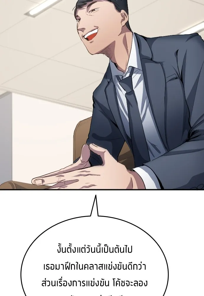 นักเตะแข้งสวรรค์ ตอนที่ 22 รูปที่ 22