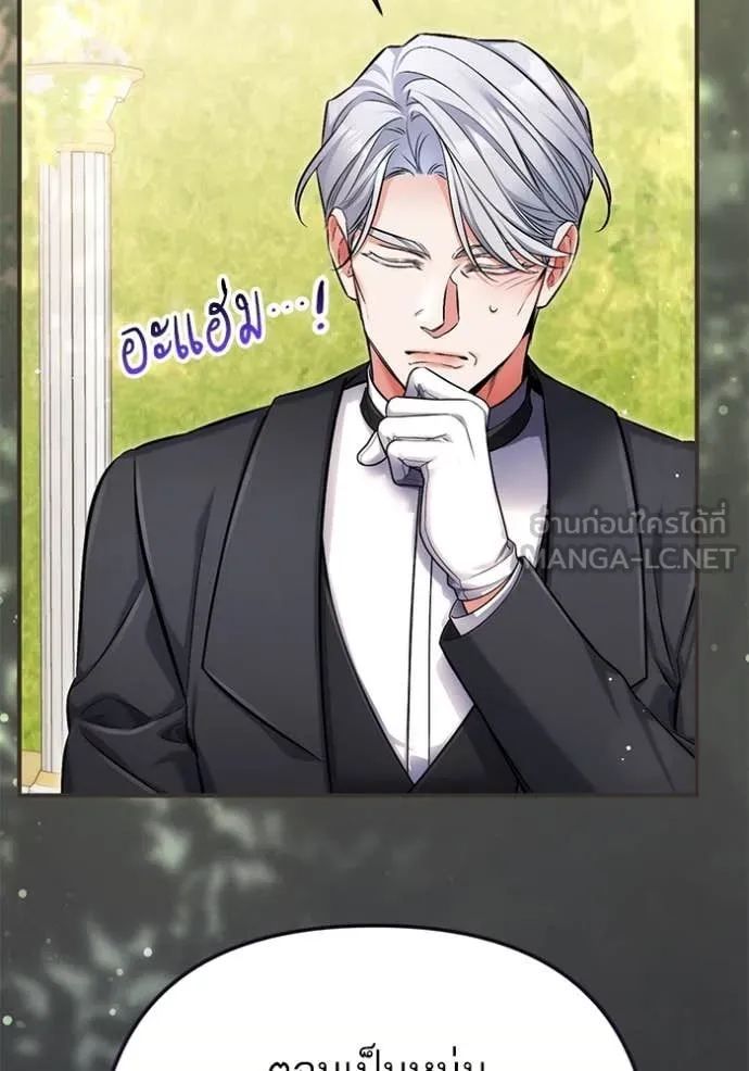 แด่ตัวละครโปรด ตอนที่ 118 รูปที่ 43