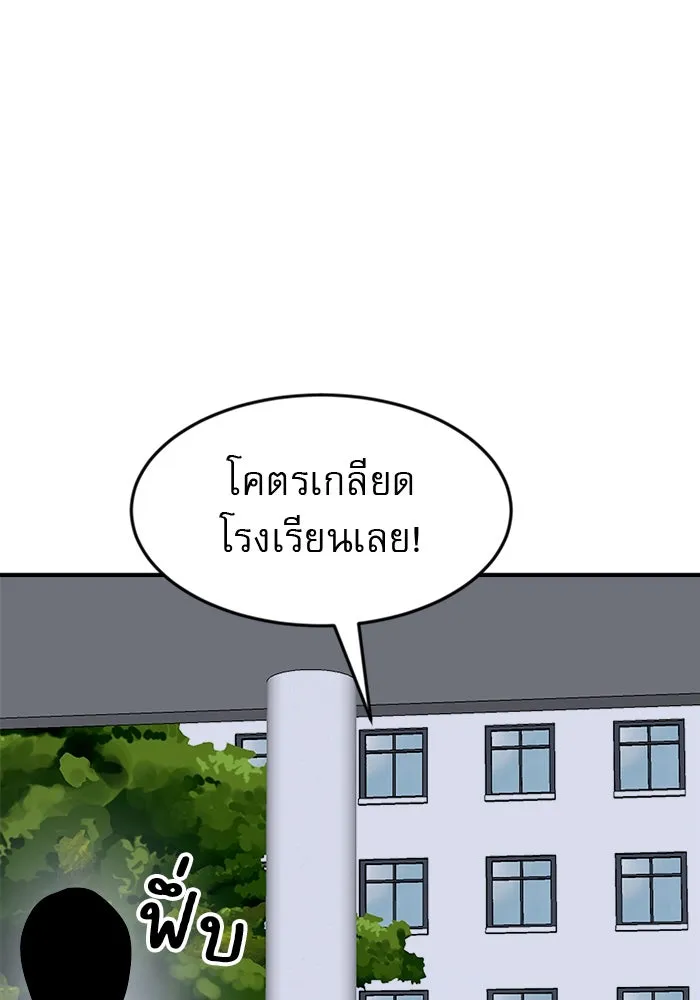 Double Click ตอนที่ 50 รูปที่ 139