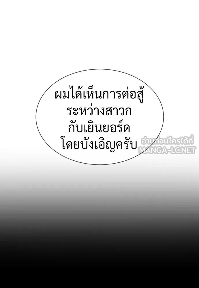 นักฆ่าย้อนวัย ตอนที่ 123 รูปที่ 177