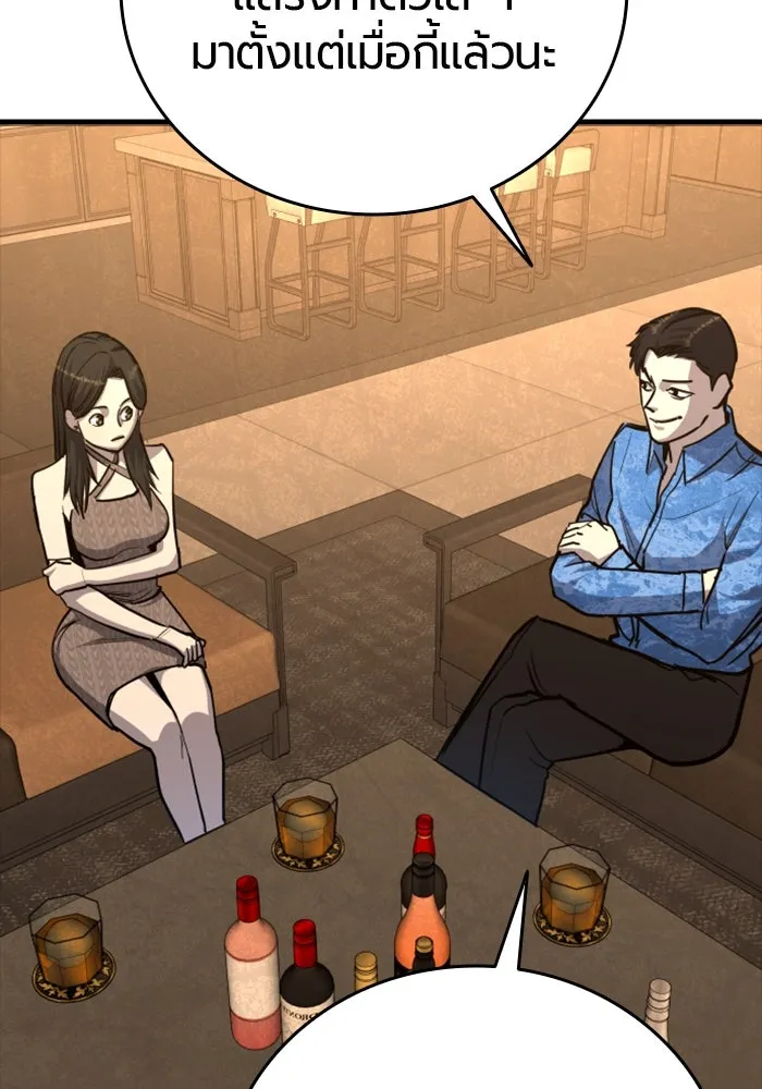 มือพิพากษา ตอนที่ 34 รูปที่ 97