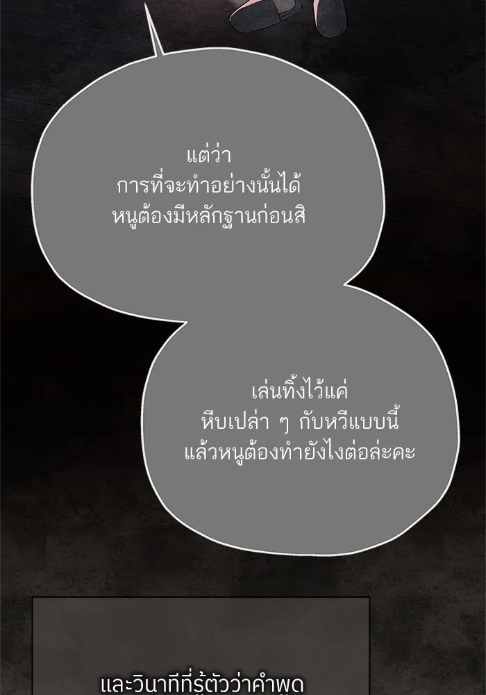 สลับรัก สลับชะตา ตอนที่ 57 รูปที่ 11