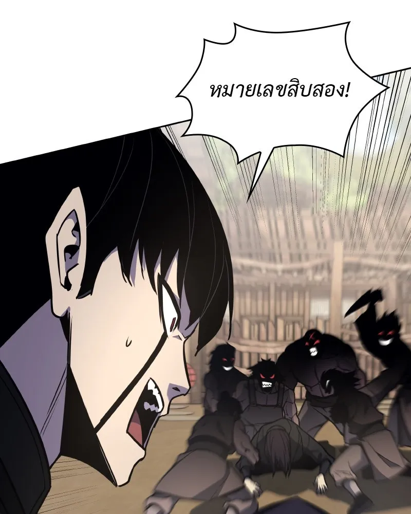 เกิดอีกทีเป็นว่าที่ประมุขลัทธิมาร ตอนที่ 74 รูปที่ 37