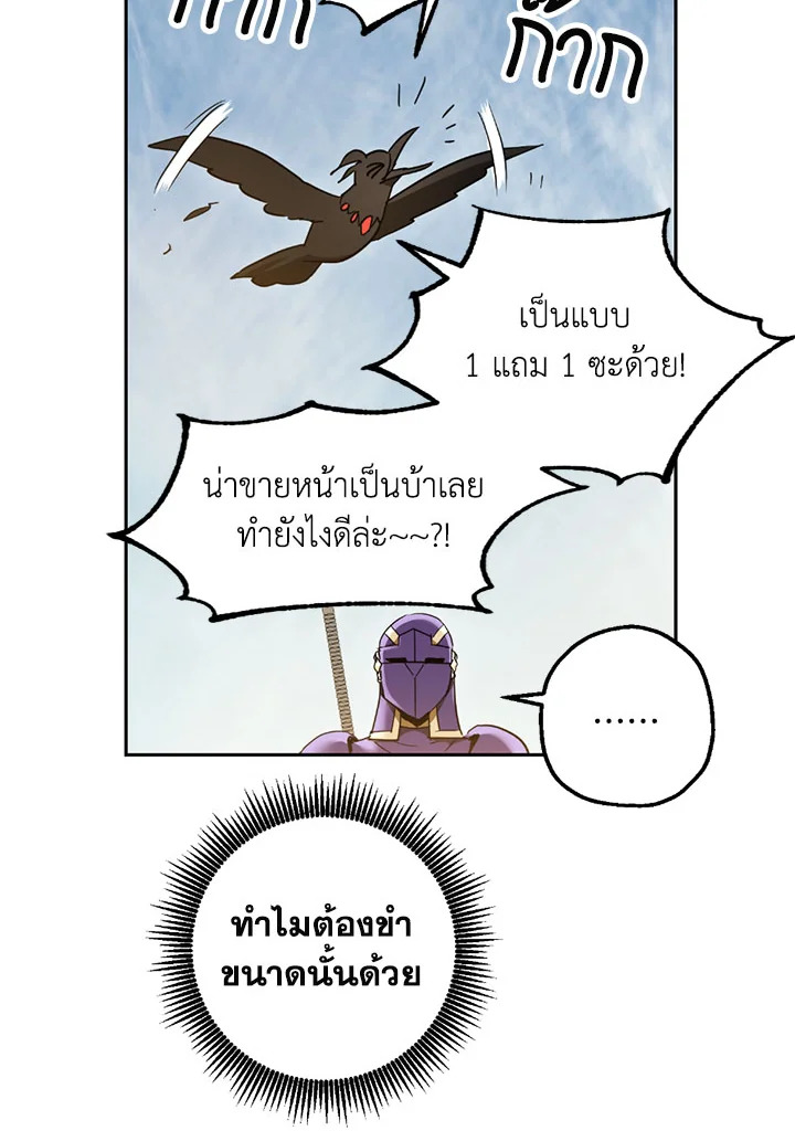 พลทหารโครงกระดูกผู้ม ตอนที่ 108 รูปที่ 55