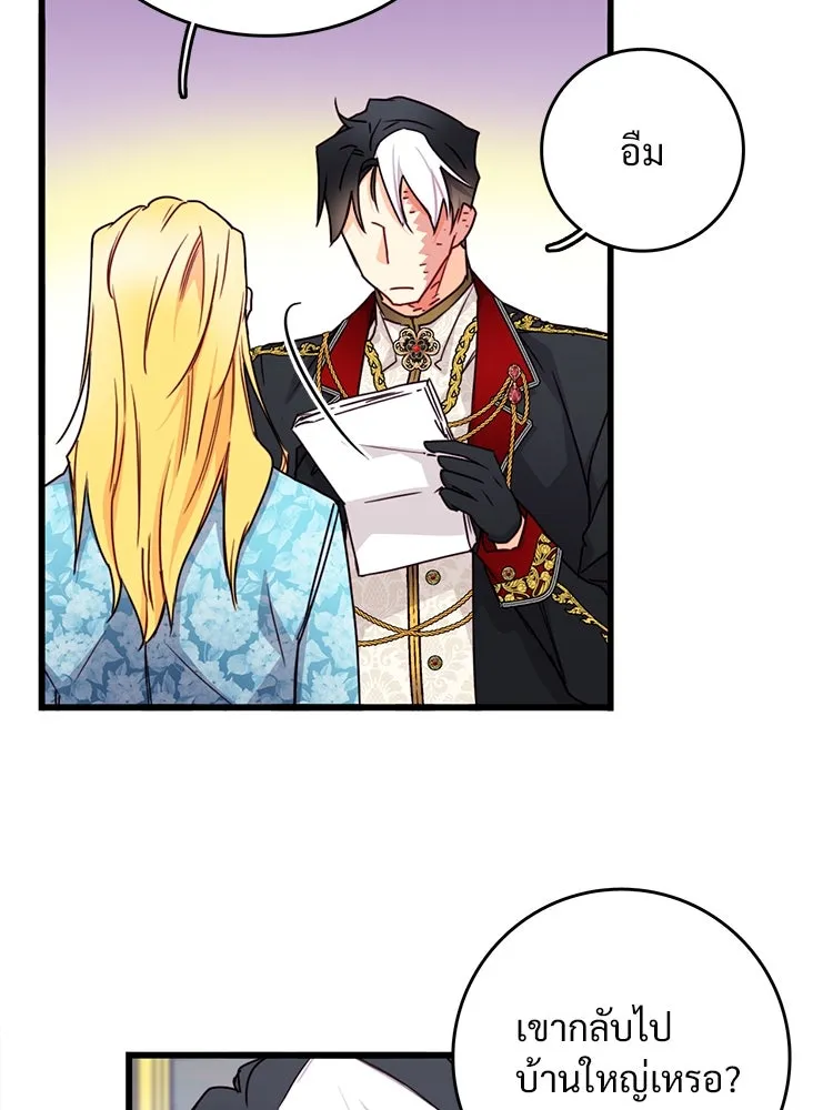 Bring the Love ตอนที่ 113 รูปที่ 62